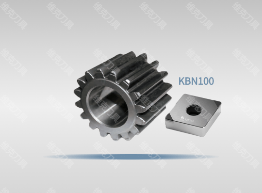 连续精加工淬硬钢齿轮-KBN100 CNGA120408 