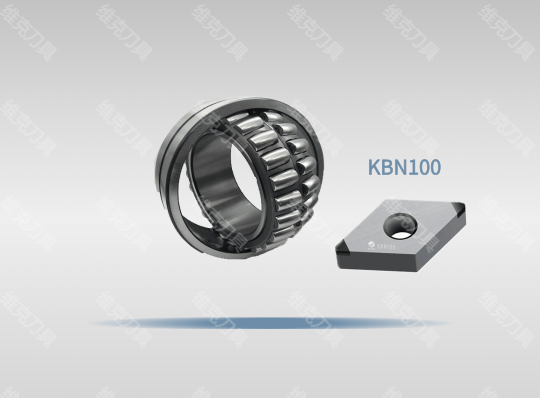  连续精加工粉末冶金轴承-KBN100 DNGA150408